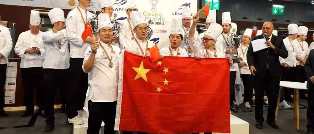 極速報(bào)：中國(guó)隊(duì)奪得烘焙世界杯冠軍！