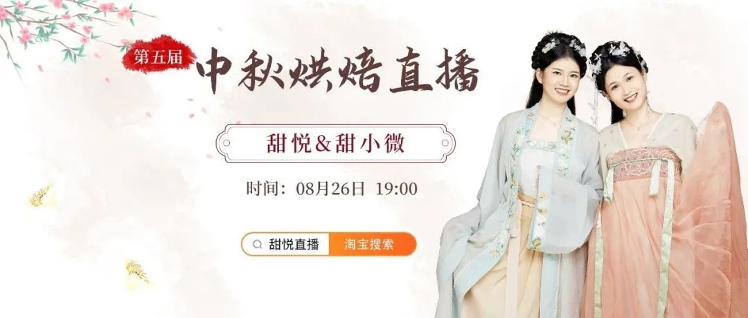 一年一度中秋直播時間又到了，提前看看今晚的重點，坐穩(wěn)扶好！