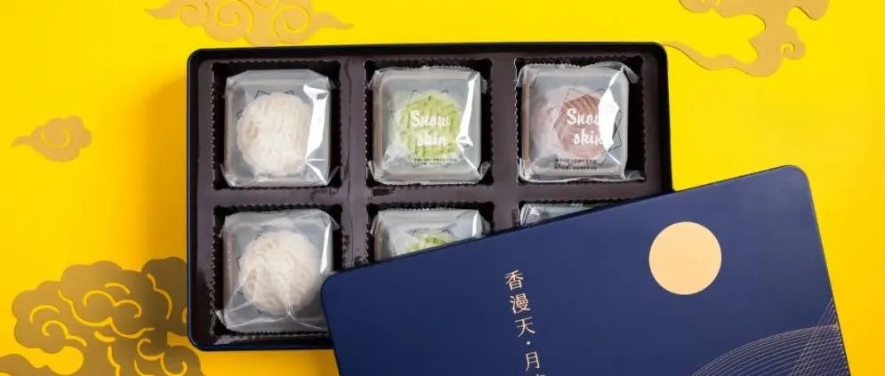 【今晚直播】讓小姐姐驚呼：好好吃！的定制冰皮月餅禮盒，今晚直播間預(yù)售！