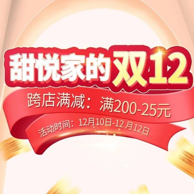 雙比雙更優(yōu)惠！滿 減 折上折≈ 折！?。?！