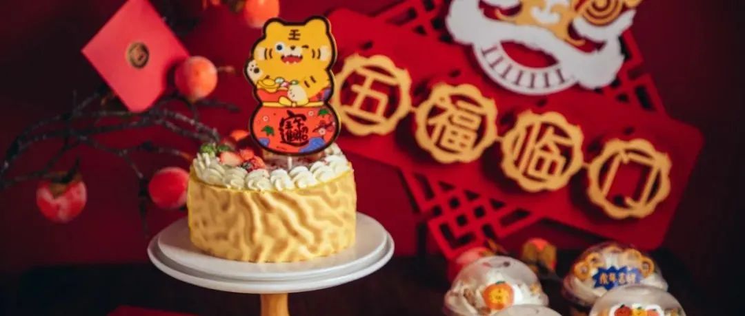 【今晚直播】年第個爆品蛋糕！虎年就要虎虎生威！【料多多虎皮蛋糕專題線上課】上新特惠來啦！