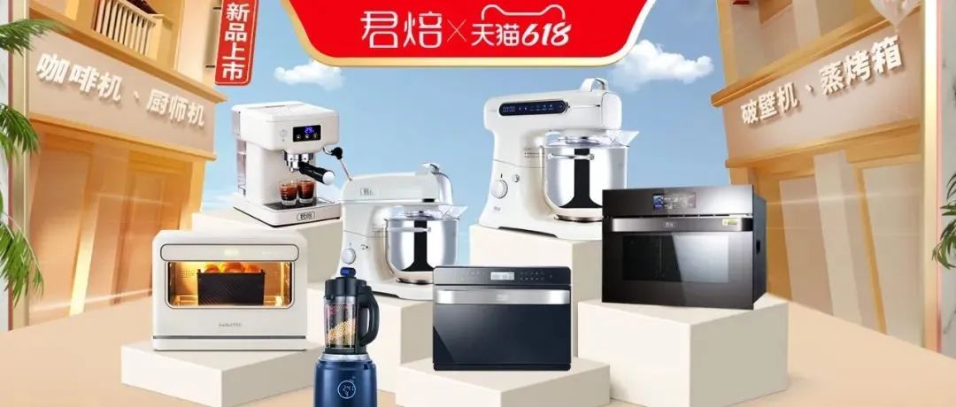 君焙第個(gè)  ，日晚 點(diǎn)正式開(kāi)團(tuán)，年度，贈(zèng)品滿(mǎn)滿(mǎn)，別錯(cuò)過(guò)！