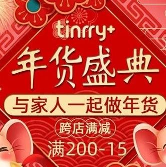 原料和工具有年末低價(jià)優(yōu)惠？你們真是一群小機(jī)靈鬼！