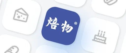 看【批發(fā)價】來【焙物批發(fā)】！淘寶新店開張，優(yōu)惠一起購！購！購！