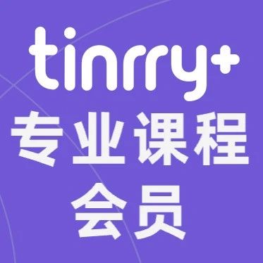 元均一！元均一！專業(yè)課會員的年度剁手福利來啦！