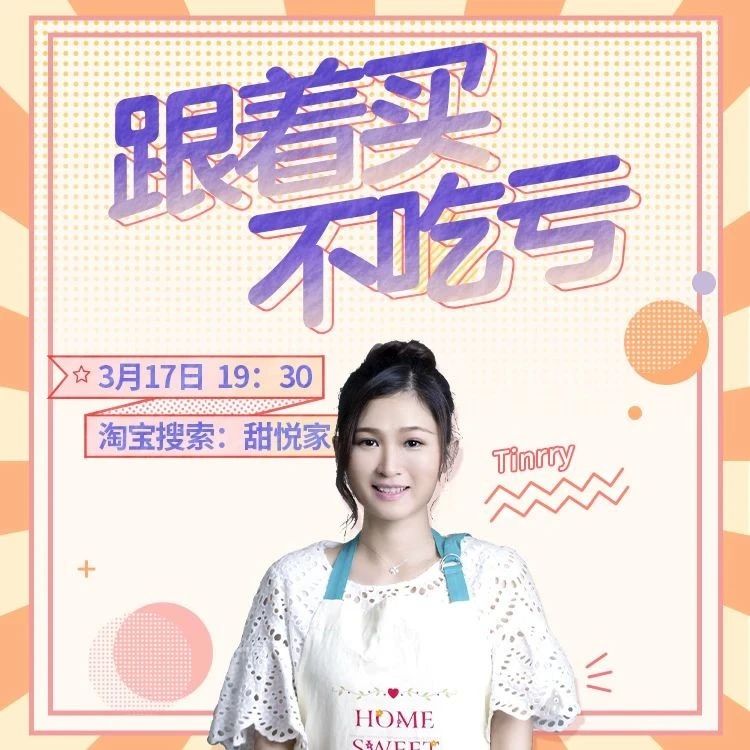 【今晚直播】淡奶油、黃油、面粉、青團(tuán)系列、意大利面、雞爪零食...