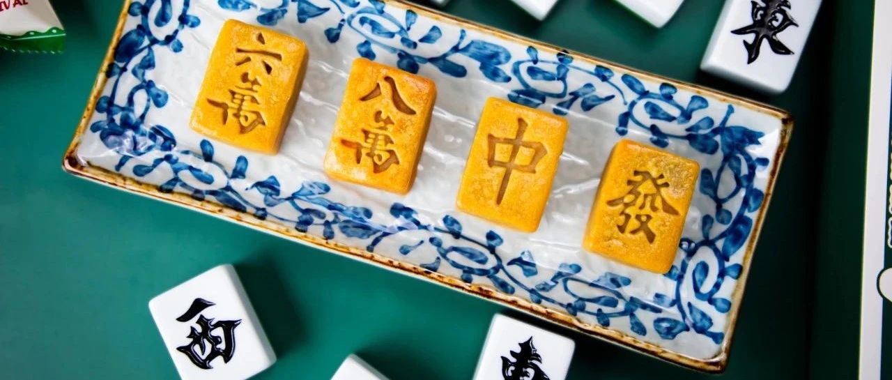 不要甜膩，美味到可做零食的國潮月餅，仁仁低糖廣式月餅，川粵滇浙 種人間風(fēng)味，一次嘗遍~