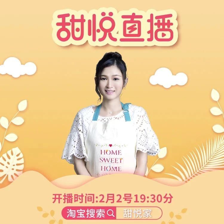 【今晚直播】淡奶油、黃油、棉花糖、甜悅家系列、tescoma系列、法焙客系列...