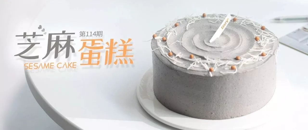 Tinrry+六周年啦~快來(lái)解鎖今年最后一個(gè)蛋糕課程~