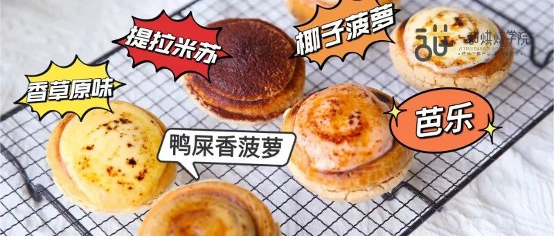 今兒個(gè)的「火山大泡芙」可不得了，人稱：泡芙屆“扛把子”！