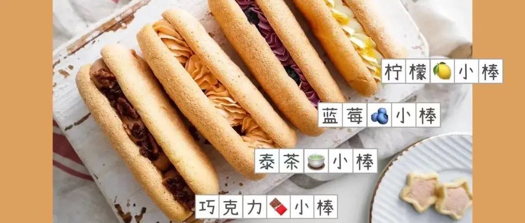 廣東甜品圈最新風尚“胖小棒”，真的是好東西！