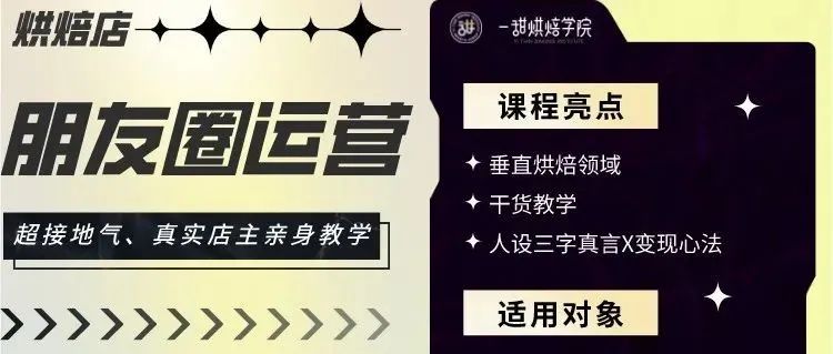 明天開課，你絕不能錯過的朋友圈運營課