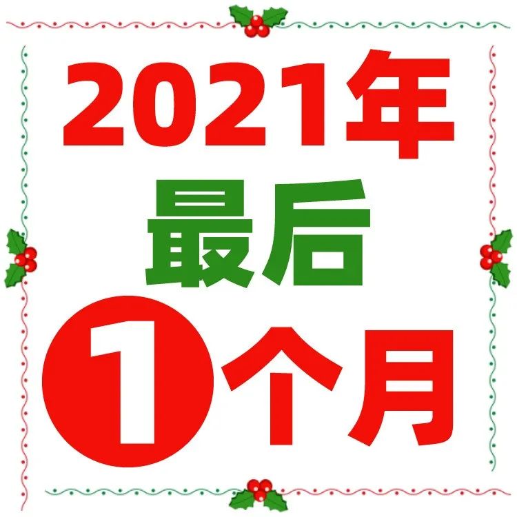 【線下課】年最后個月，三大甜點(diǎn)銷售旺季：圣誕、新年、新春三大甜點(diǎn)銷售旺季，將美美的甜點(diǎn)變成禮物送贈出去~