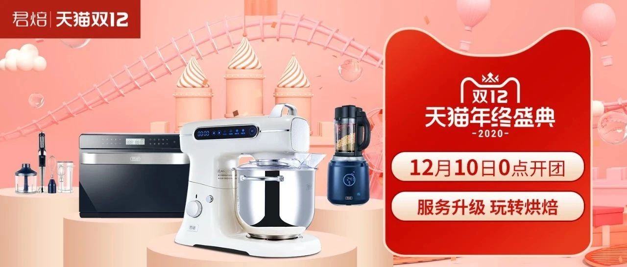 君焙的雙優(yōu)惠全在這兒了。月日點開團！還有還有，我們的服務升級了~