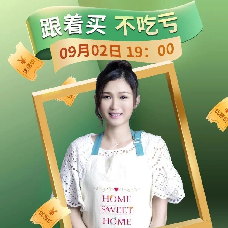 【今晚直播】開學(xué)季、中秋節(jié)，宵夜直播秒殺！一個都不能少！