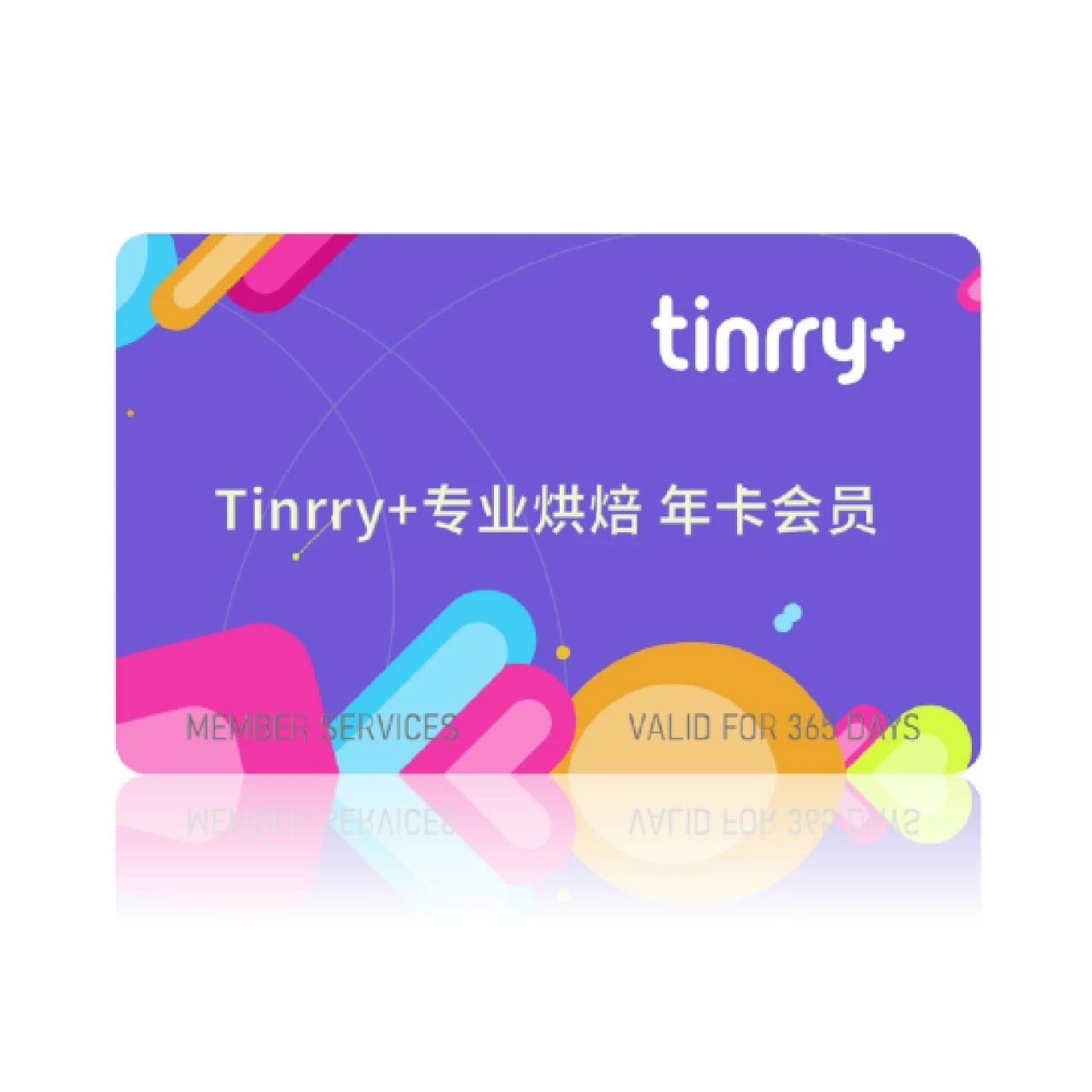 專業(yè)烘焙會員卡到期公告 & 會員優(yōu)先鍋具特惠購活動：雙耳鍋、奶鍋限時(shí)特賣！