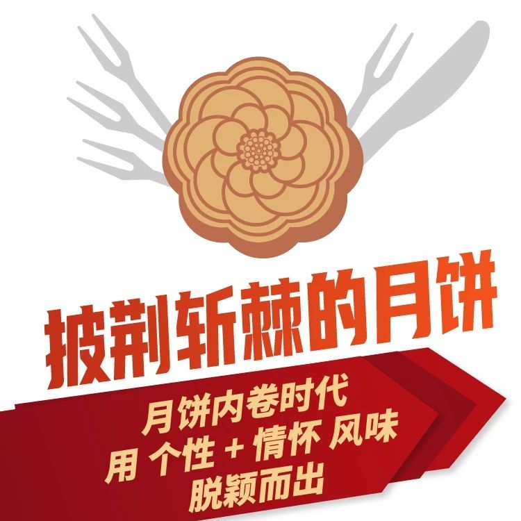 【熱門】披荊斬棘的月餅！你喜歡怎樣的月餅哥哥~