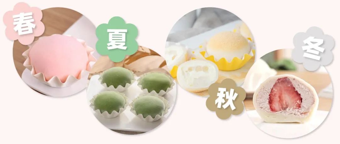 【今晚直播】自己做更安心！四季雪媚娘，免費(fèi)教你做！ 種風(fēng)味~享受舌尖上的春夏秋冬！