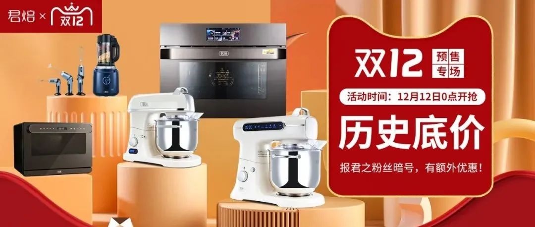 君焙雙購(gòu)物攻略，教您如何買(mǎi)最省錢(qián)！