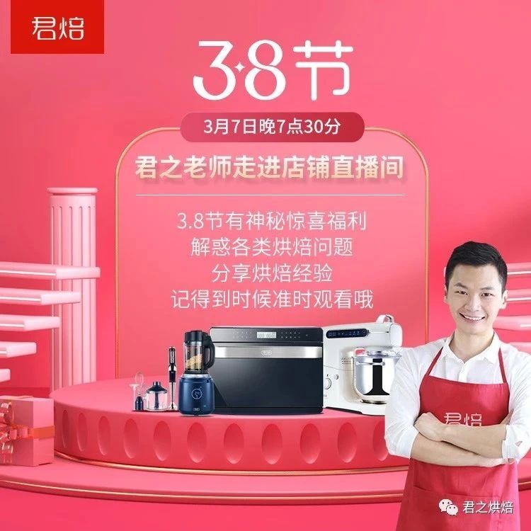明晚（ 月 日）直播間見(jiàn)！紅棗發(fā)糕和麻醬燒餅走起來(lái)~