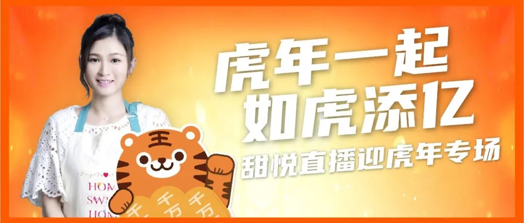 【今晚直播】迎虎年專場，線上課元秒殺！打包優(yōu)惠購！伴手禮課低至 . 元！相關(guān)工具材料優(yōu)惠也安排上！