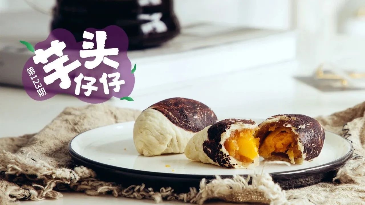 年度大作！超詳細(xì)教你做萌萌噠的芋頭仔仔~滿滿咸蛋黃隔夜還能拉絲哦~