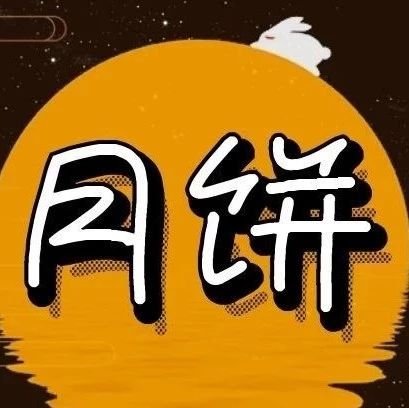 Tinrry家中秋產(chǎn)品已全面上線啦！多款新品，還有團(tuán)購(gòu)福利