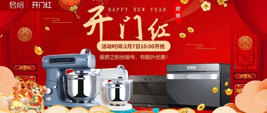 新年開工大吉，烘焙也別忘了操練起來！