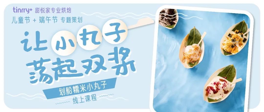【今晚直播】兒童節(jié)！讓小丸子蕩起雙槳~小船兒推開波浪~
