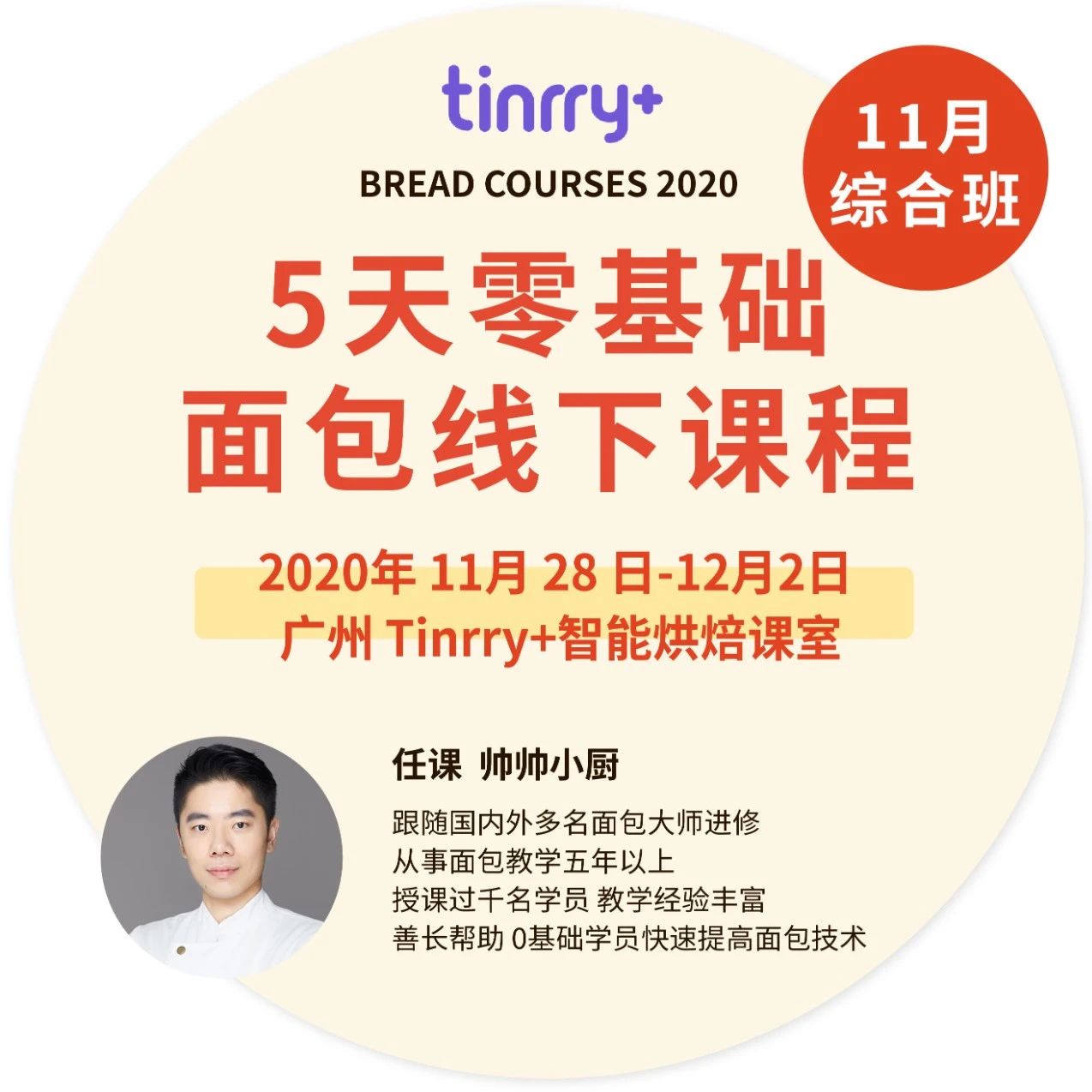 【月線下課】剩下 多天~天幫你完成個年度目標！
