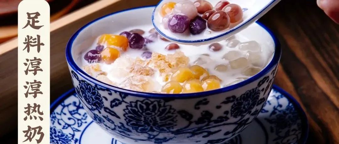地道順德糖水｜烘焙界的“糖水風(fēng)”，必須跟上！