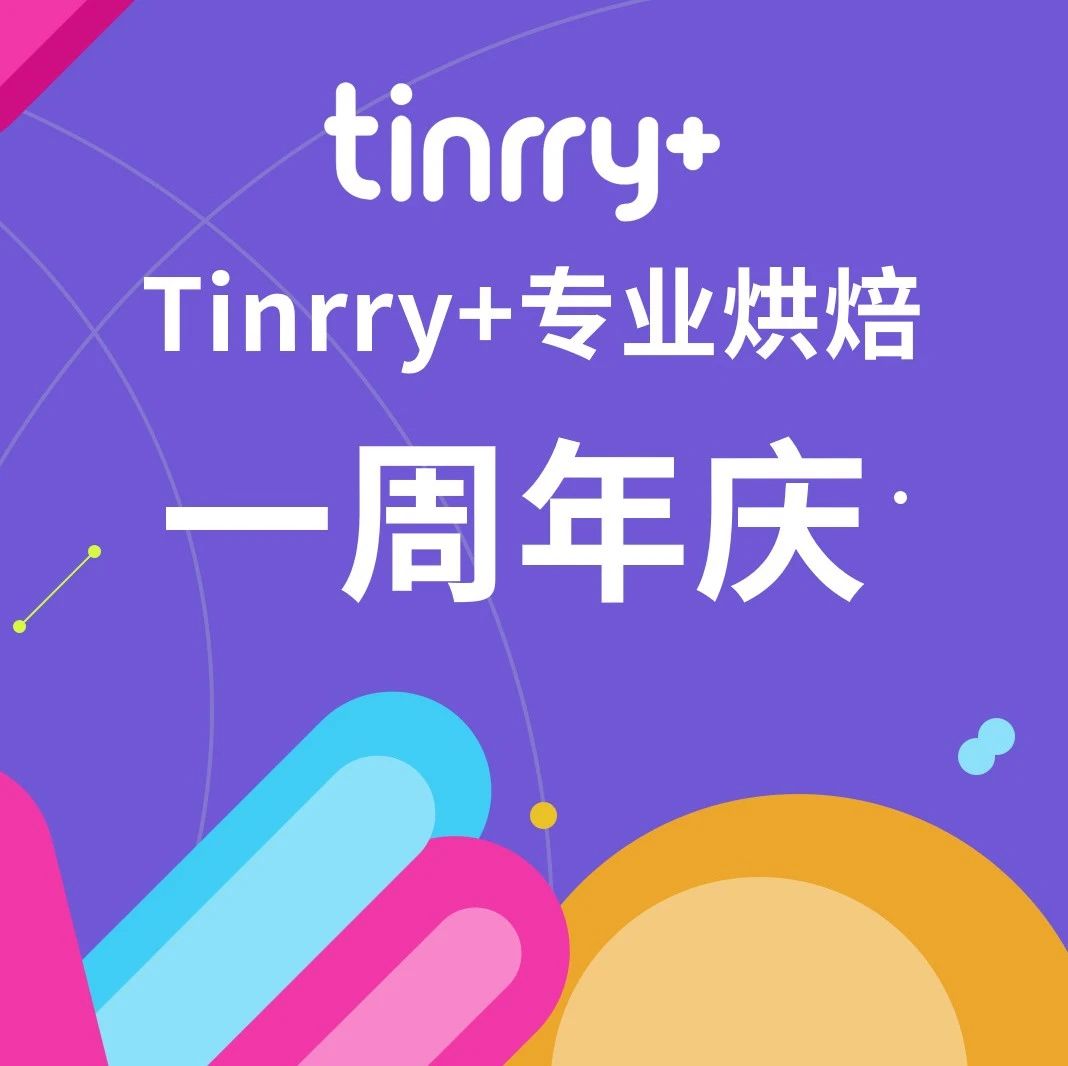 正式上線周年慶！抽獎！送券！特惠低至 .折！！