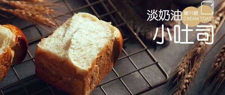 一口醇香，云朵般蓬松柔軟的小吐司讓你吃了忘不了~