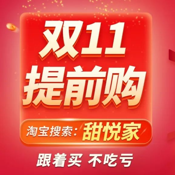 【今晚直播清單】雙十一提前購第場來啦！跟著Tinrry~沖~沖~沖~
