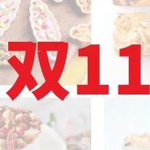 走出烘焙新手村！烘焙小店賣什么！伴手禮季賺錢！這些課給你啟發(fā)！