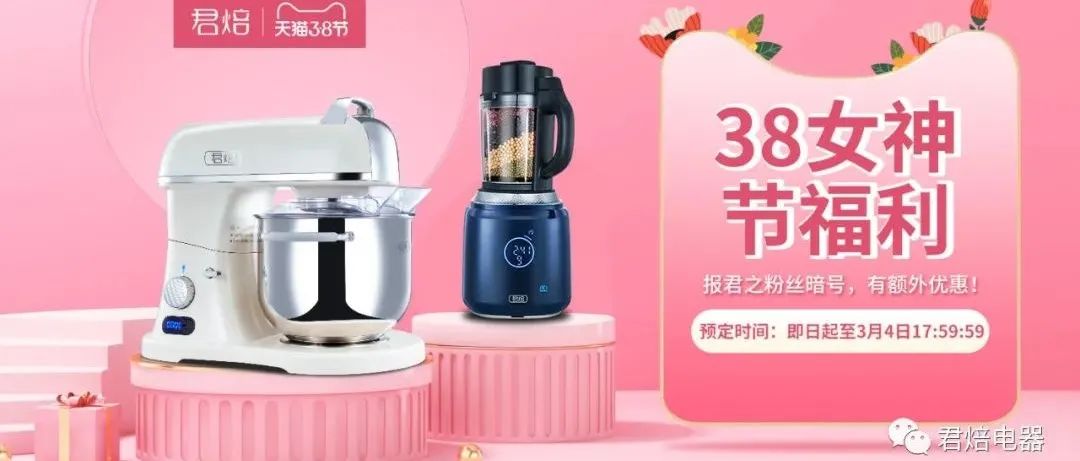 君之烘焙專屬 · 節(jié)福利來襲！贈(zèng)品加倍，錯(cuò)過不再有！