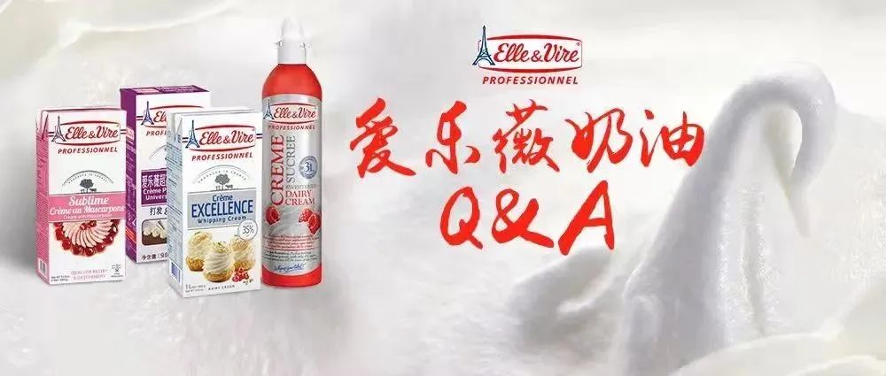 奶油Q&A | 打好基礎(chǔ)再進(jìn)階，稀奶油知識(shí)你都知道嗎？