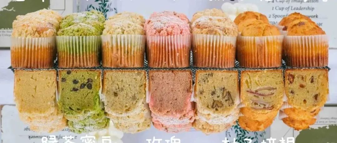 超絕??！是誰還沒有擁有“甜咸類七味馬芬”