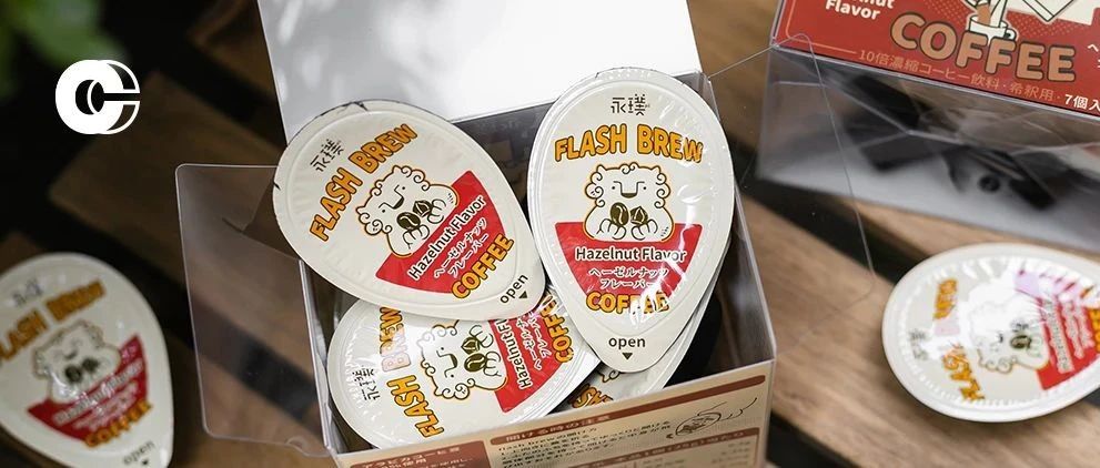 首發(fā)就賣出 萬杯，這款國內(nèi)首推的閃萃咖啡有什么了不起的魅力？