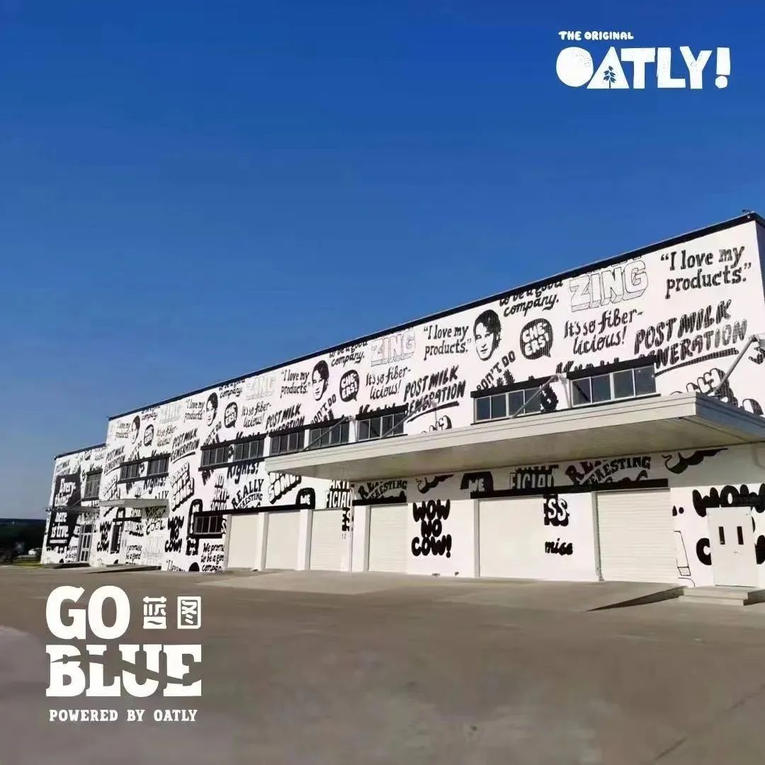 大咖周報(bào) | OATLY在華首家工廠正式開幕，Nespresso Momento商用咖啡機(jī)全面上市