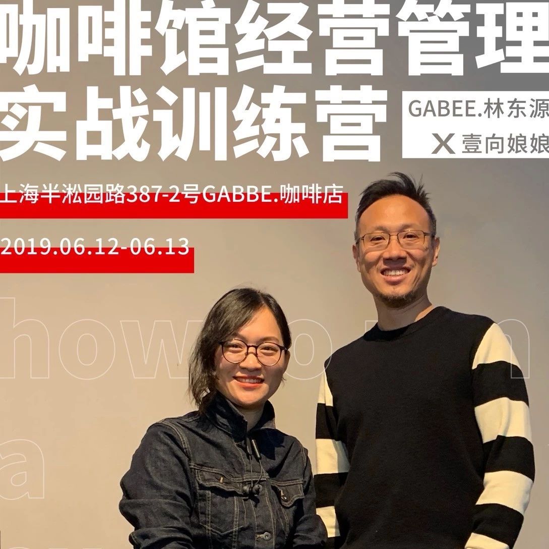 入行年品牌經(jīng)營(yíng)年，東源老師公開分享經(jīng)營(yíng)之道丨一年僅一次！