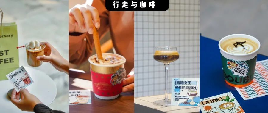 秋日北京拿鐵尋味， 杯創(chuàng)意奶咖里藏著流行趨勢