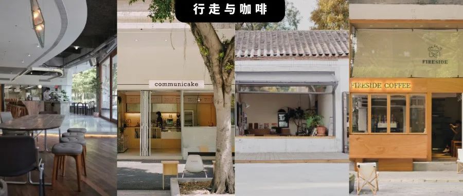 佛山咖啡地圖｜探索老城家咖啡店，舒適漫游，咖香自在