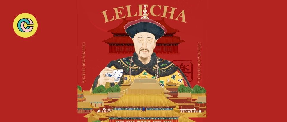 聽喜茶、奈雪、樂樂茶用俏皮話哄你去嘗春節(jié)新品！