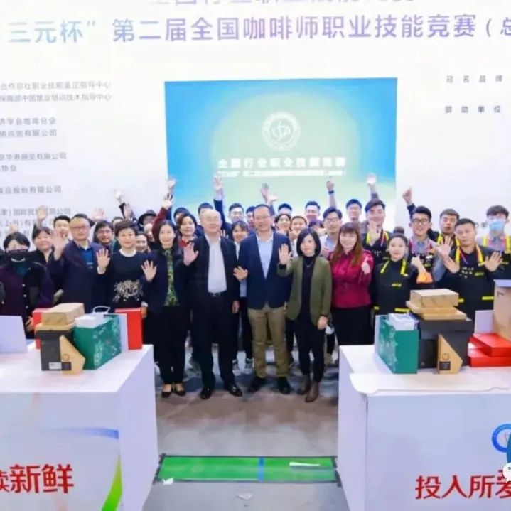 明星組隊(duì)的第二屆全國(guó)咖啡師職業(yè)技能競(jìng)賽剛結(jié)束，我就開(kāi)始期待下一屆了！