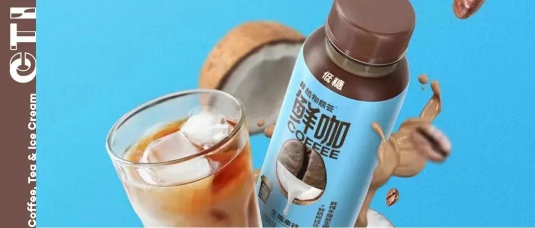 大咖周報(bào) | Manner發(fā)表致歉聲明，植物標(biāo)簽首推即飲生椰拿鐵