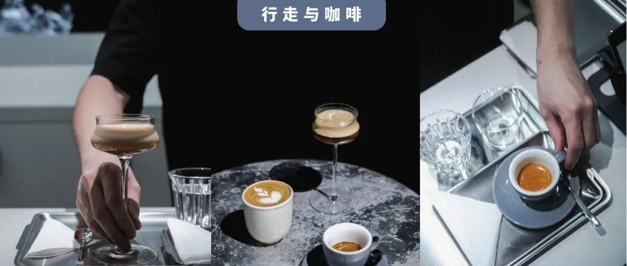 北京這家新店復刻WBC比賽流程，僅有三杯咖啡，每一杯都驚艷