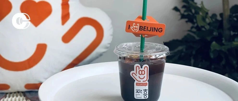 北京新店清單 | 自助咖啡、豆腐奶茶和世界第二好吃的菠蘿包都來(lái)了