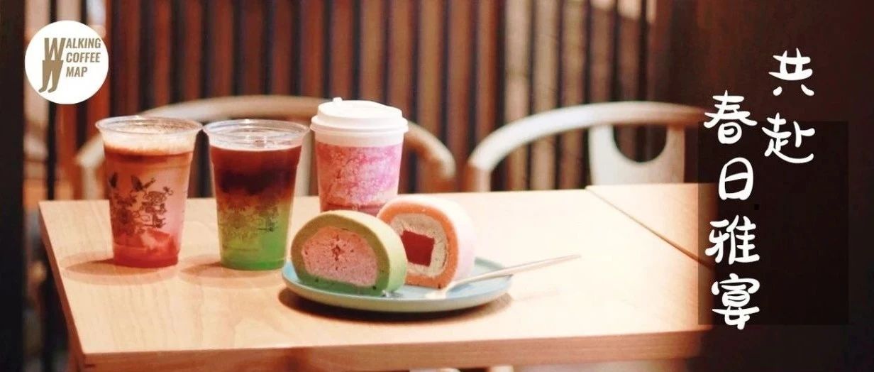 用咖啡代酒，賞味故宮海棠，共赴一場(chǎng)“春日雅宴”