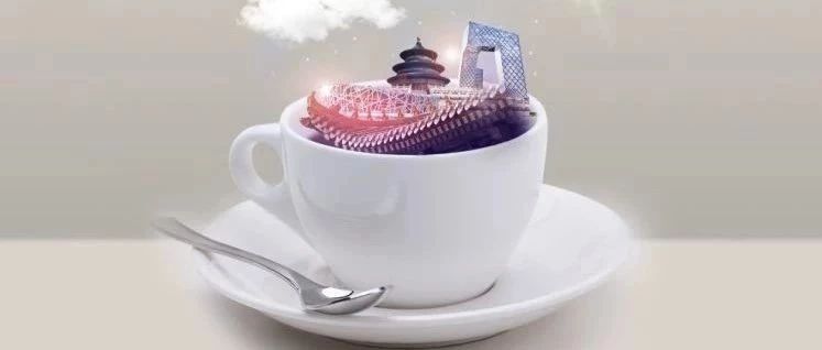 倒計時 天 |  北京中國國際咖啡展最強干貨集合